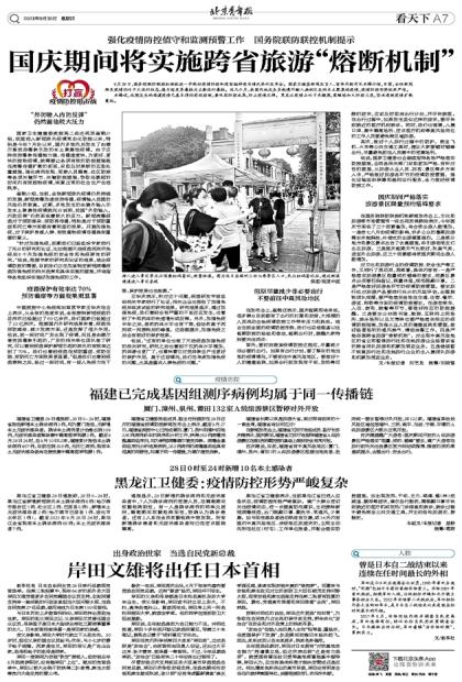 贵州省与安徽省疫情最新通报，防控形势严峻，需加强防控措施