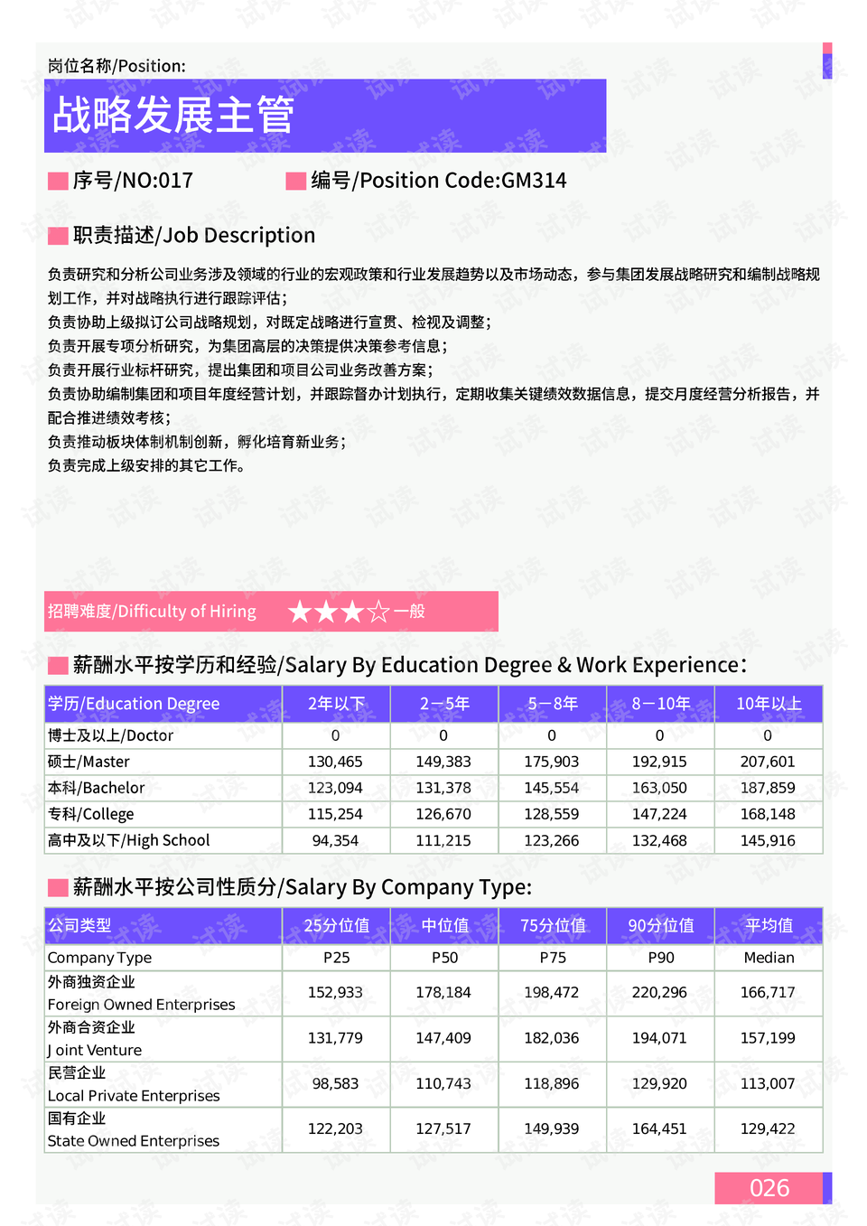 2021年石家庄疫情挑战与应对策略