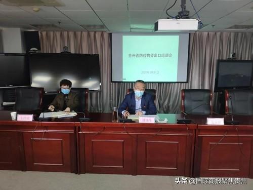 贵州精准施策防疫，与广州共筑健康防线