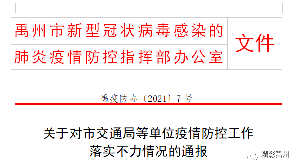 贵州甘肃疫情通报，防控现状与应对策略