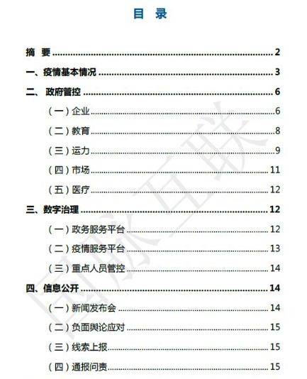 贵州省疫情最新分析报告，防控成效显著，仍需保持警惕