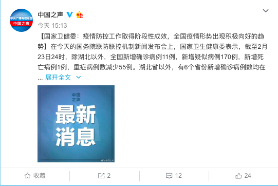贵州省疫情防控成效及新增确诊病例动态分析