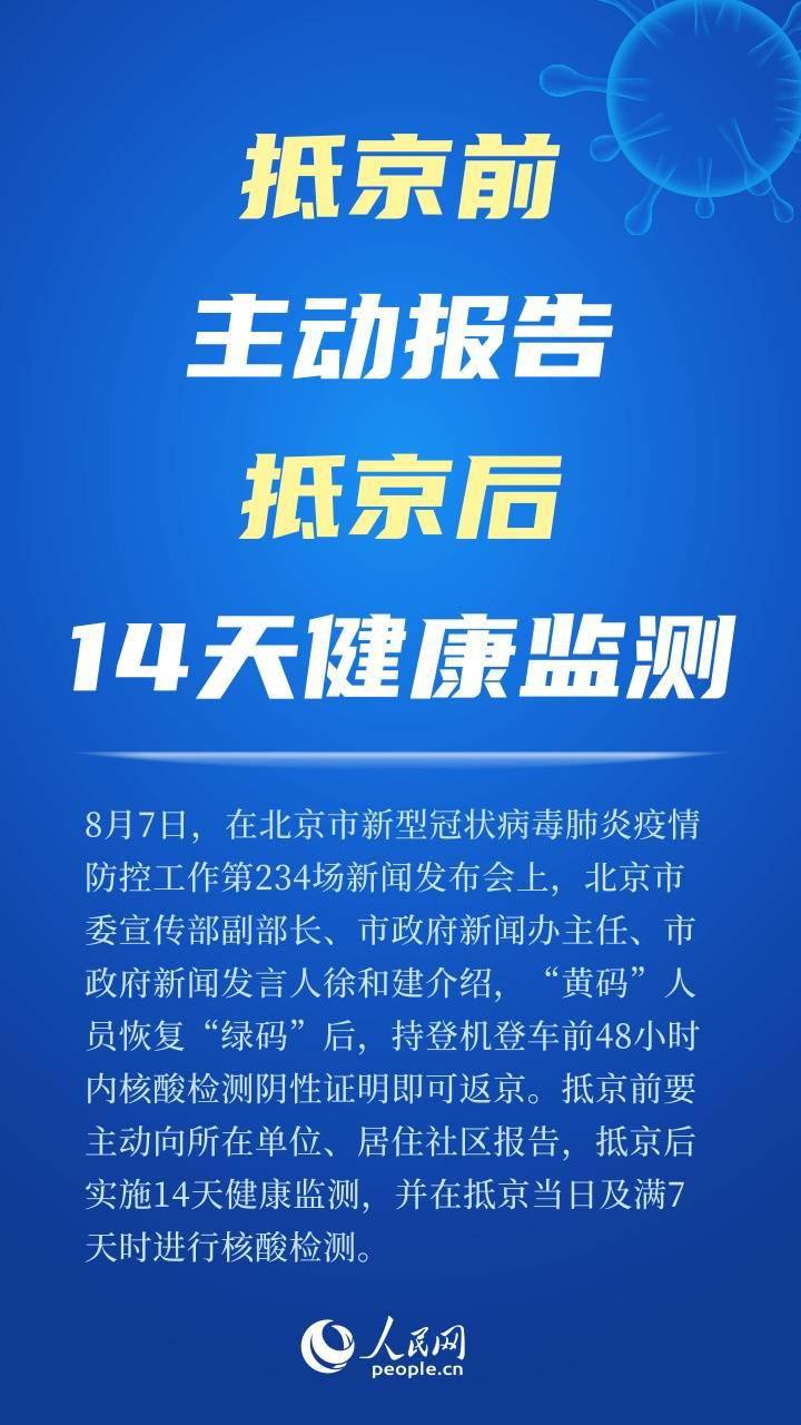 贵州与长春疫情最新通报，防控措施升级，疫情形势持续稳定