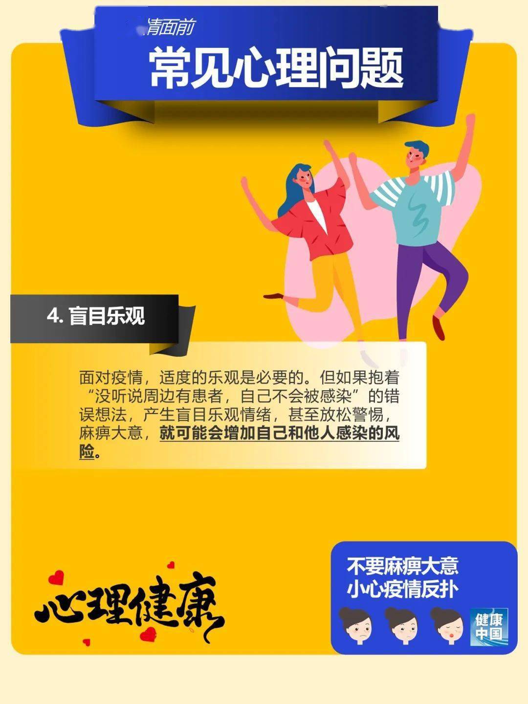 福州疫情全面防控 科学应对