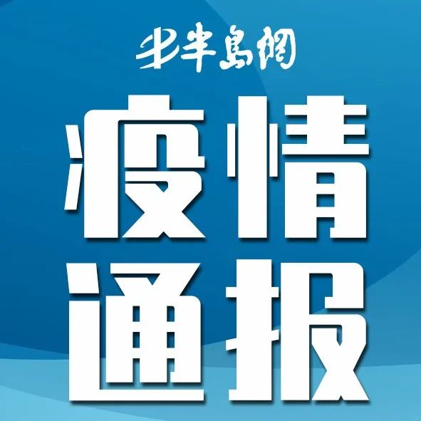 贵州济南通报疫情情况，防控措施升级