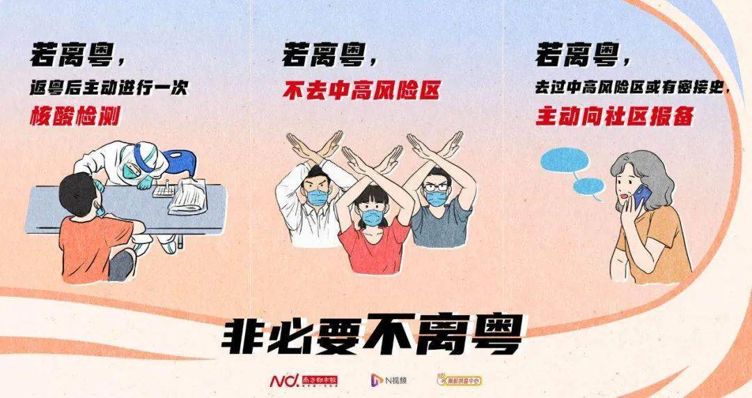 郑州疫情通告，实时掌握动态，科学防控共筑安全防线