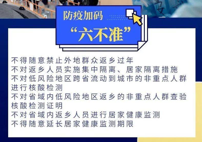 贵州与武汉疫情最新通报，防控措施升级，疫情形势稳定