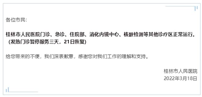 长沙疫情防控最新通报，新增确诊病例数量及防控措施更新