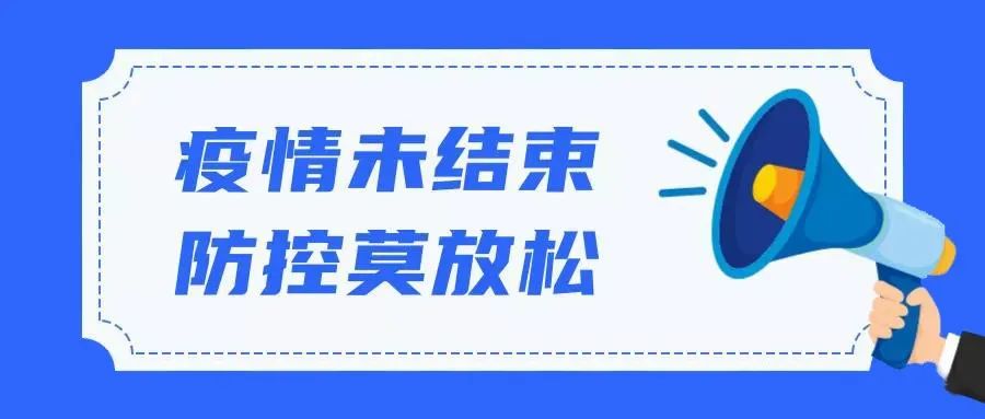 湖南长沙全面加强疫情防控，确保市民健康安全