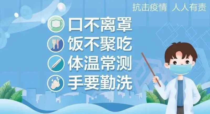 湖南长沙全面加强疫情防控，确保市民健康安全
