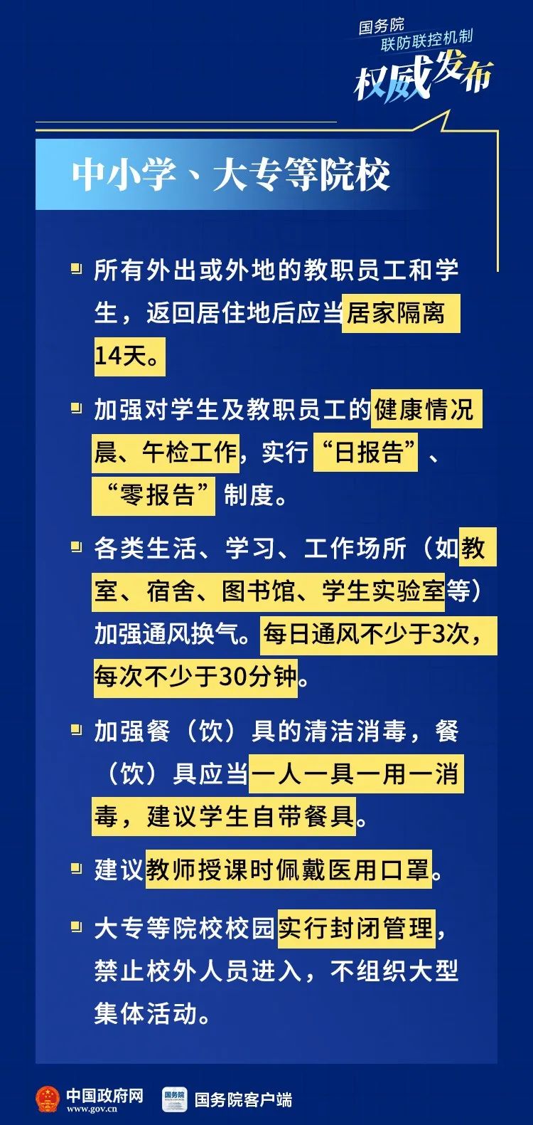 成都疫情通报会，精准防控下的城市应对