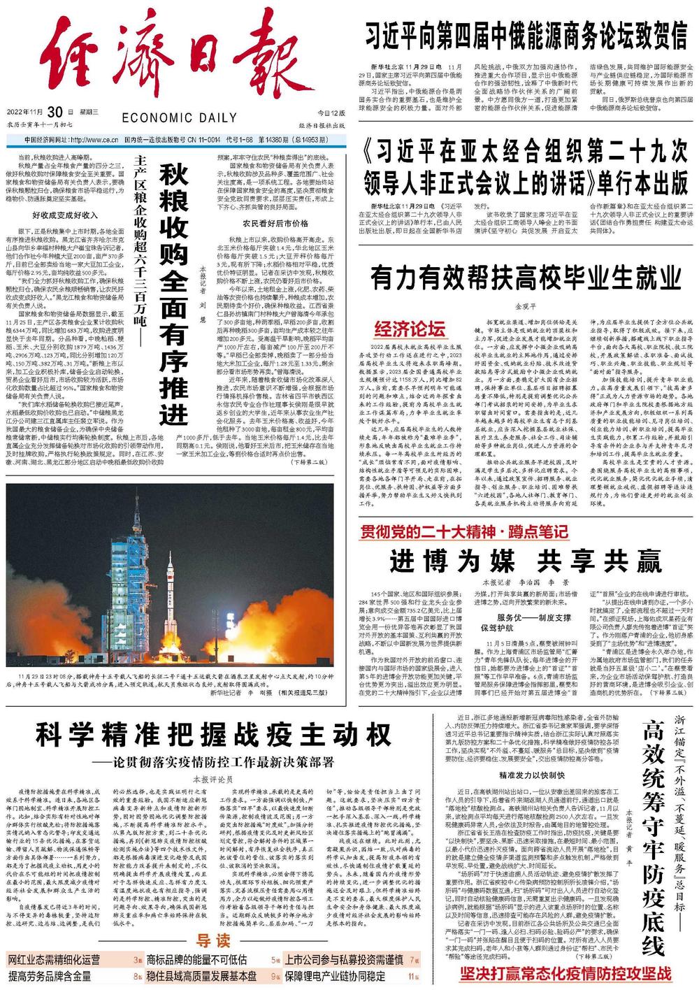 乌鲁木齐精准防控疫情行动，一场高效有序的战役