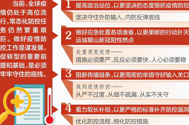 精准防控下的银川疫情挑战与应对策略