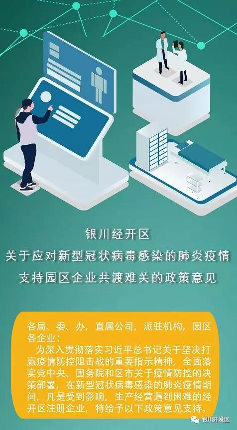 精准防控下的银川疫情挑战与应对策略
