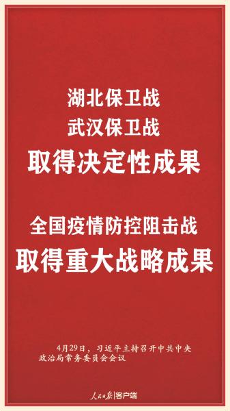 安徽，坚决打赢疫情防控阻击战