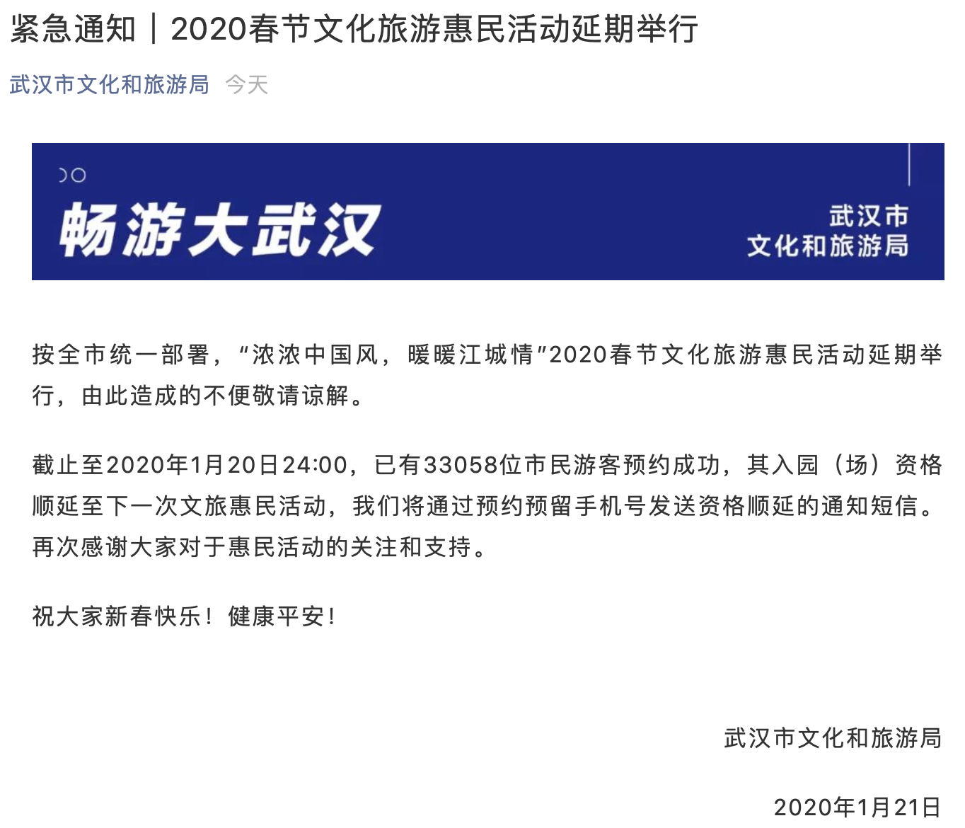 上海通报新型冠状病毒感染情况