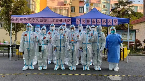 上海安徽携手抗疫，共筑防线守护家园