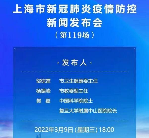 上海新冠疫情最新情况，防控措施升级，疫情形势总体可控