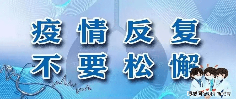 安徽合肥市疫情防控成效显著，持续巩固防控成果