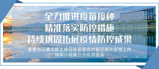 安徽合肥市疫情防控成效显著，持续巩固防控成果