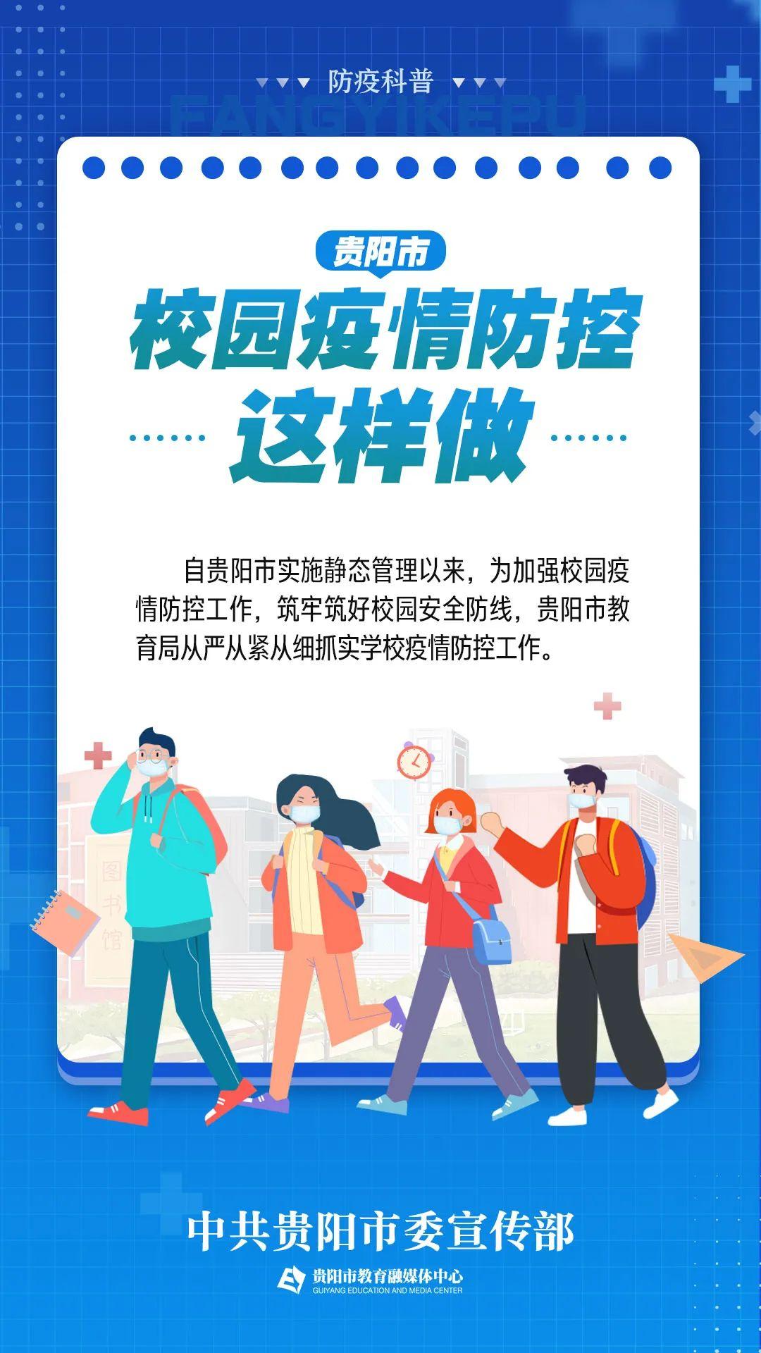 广东与贵阳防疫政策对比，广东调整，贵阳坚守