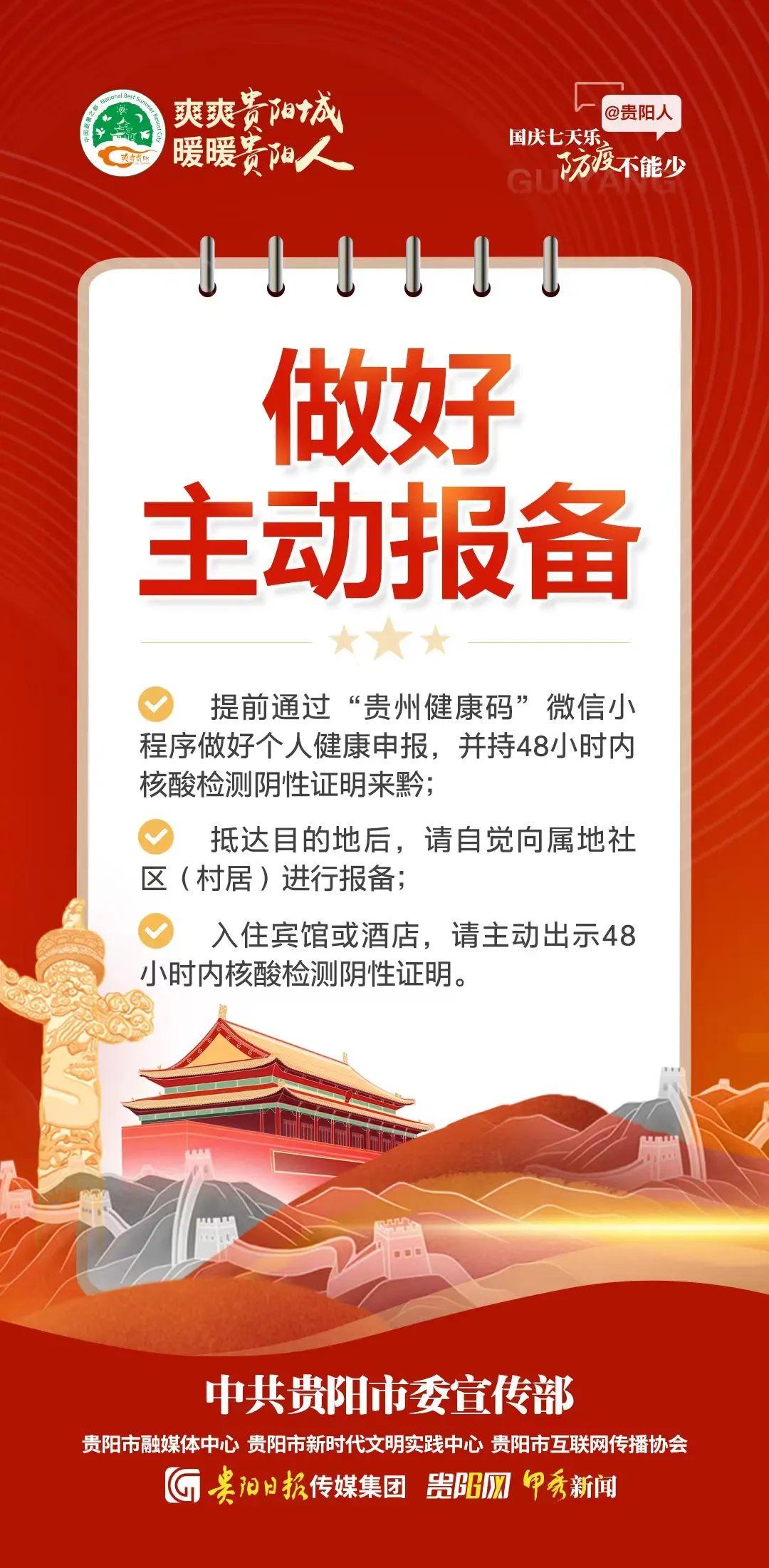 广东与贵阳防疫政策对比，广东调整，贵阳坚守