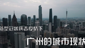 广州与长沙，疫情下的城市应对与复苏之路