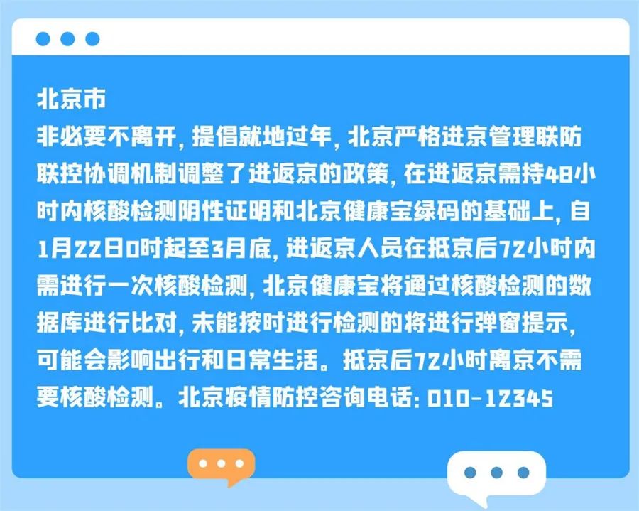 海口与广东防疫政策对比，海口最新防疫措施详解