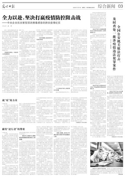 新疆乌鲁木齐，坚决打赢疫情防控阻击战