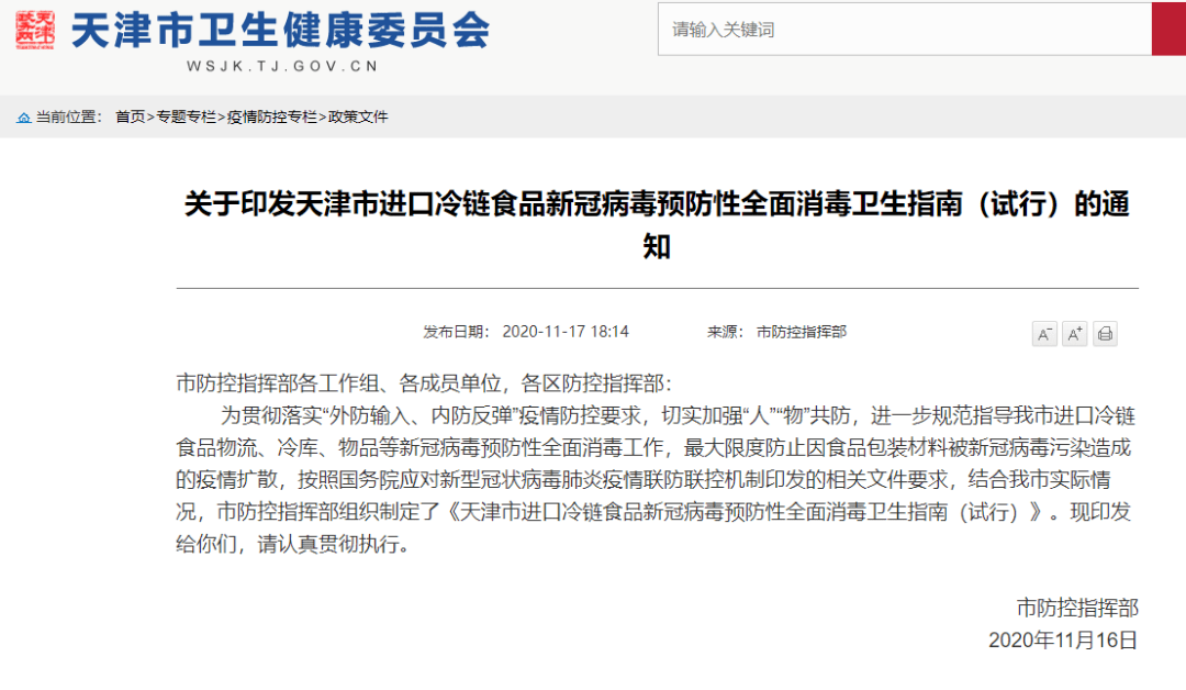 广东对香港实施科学隔离措施，确保两地安全