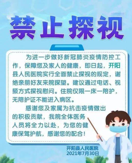 贵州强化疫情防控措施，保障人民健康安全