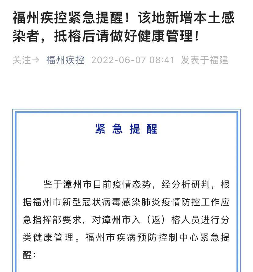 上海福州抗疫协作与复苏之路