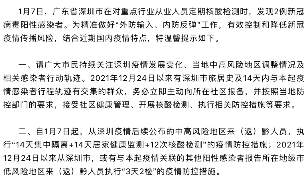 贵州省疫情防控最新公告