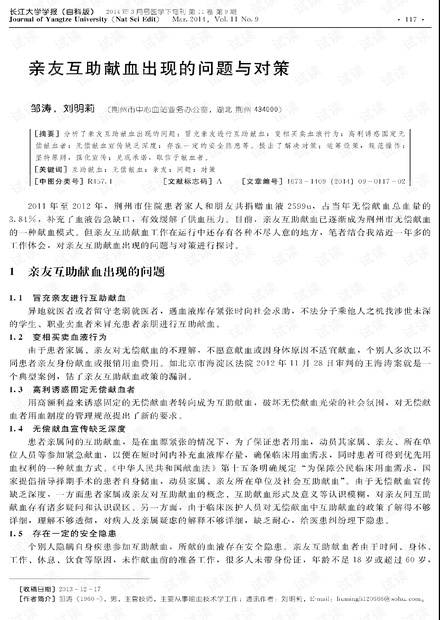 合肥疫情新增病例挑战与应对策略