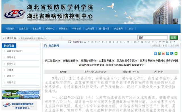 科技赋能贵州省疫情防控工作汇报平台，实现精准防控