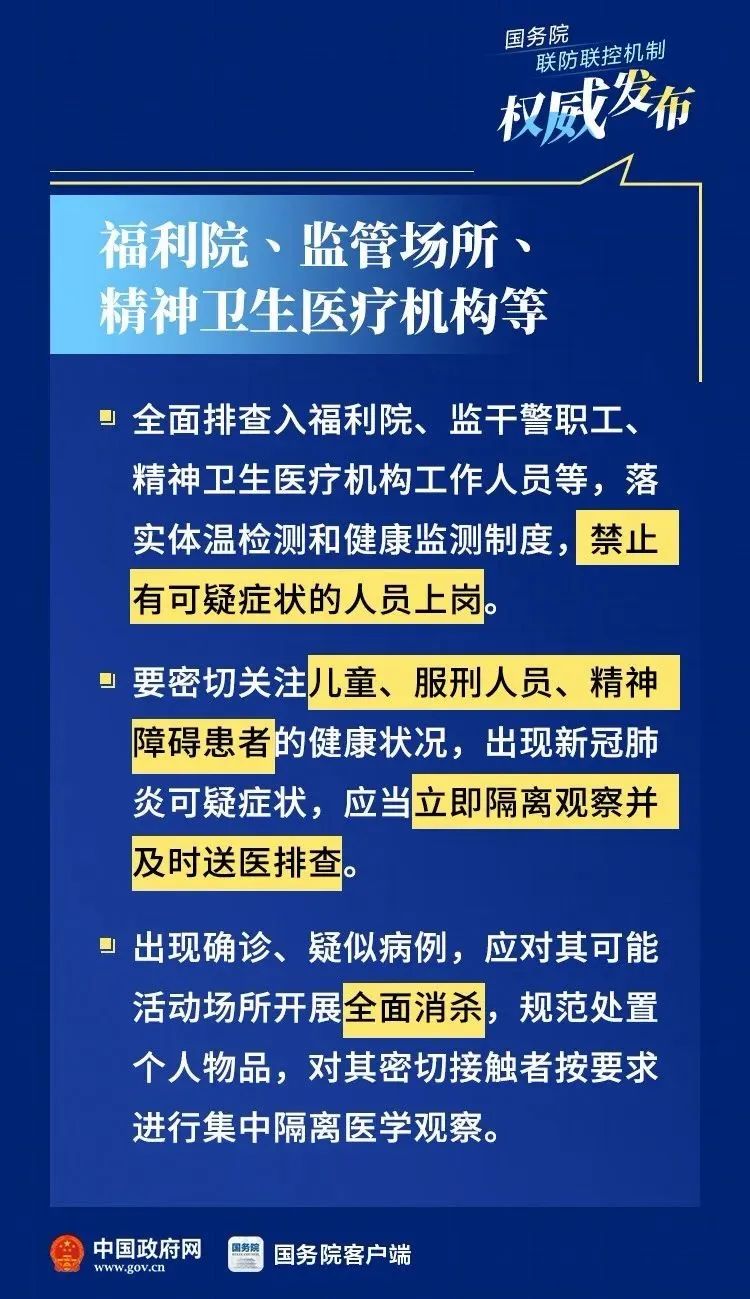 科技赋能贵州省疫情防控工作汇报平台，实现精准防控