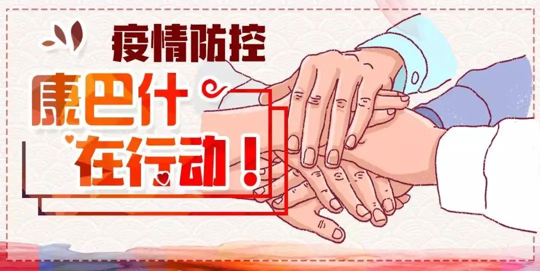 长沙新冠肺炎最新数据，疫情动态与防控成效分析