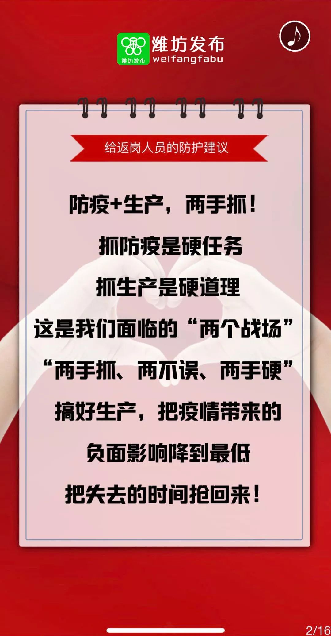 上海疫情，双线作战，全面防控与民生保障同步推进