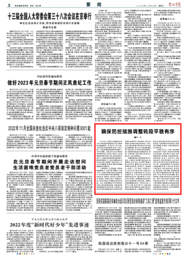 上海疫情，双线作战，全面防控与民生保障同步推进