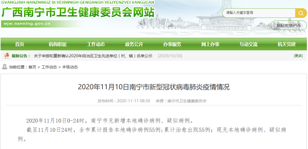 上海疫情概况与南宁最新动态