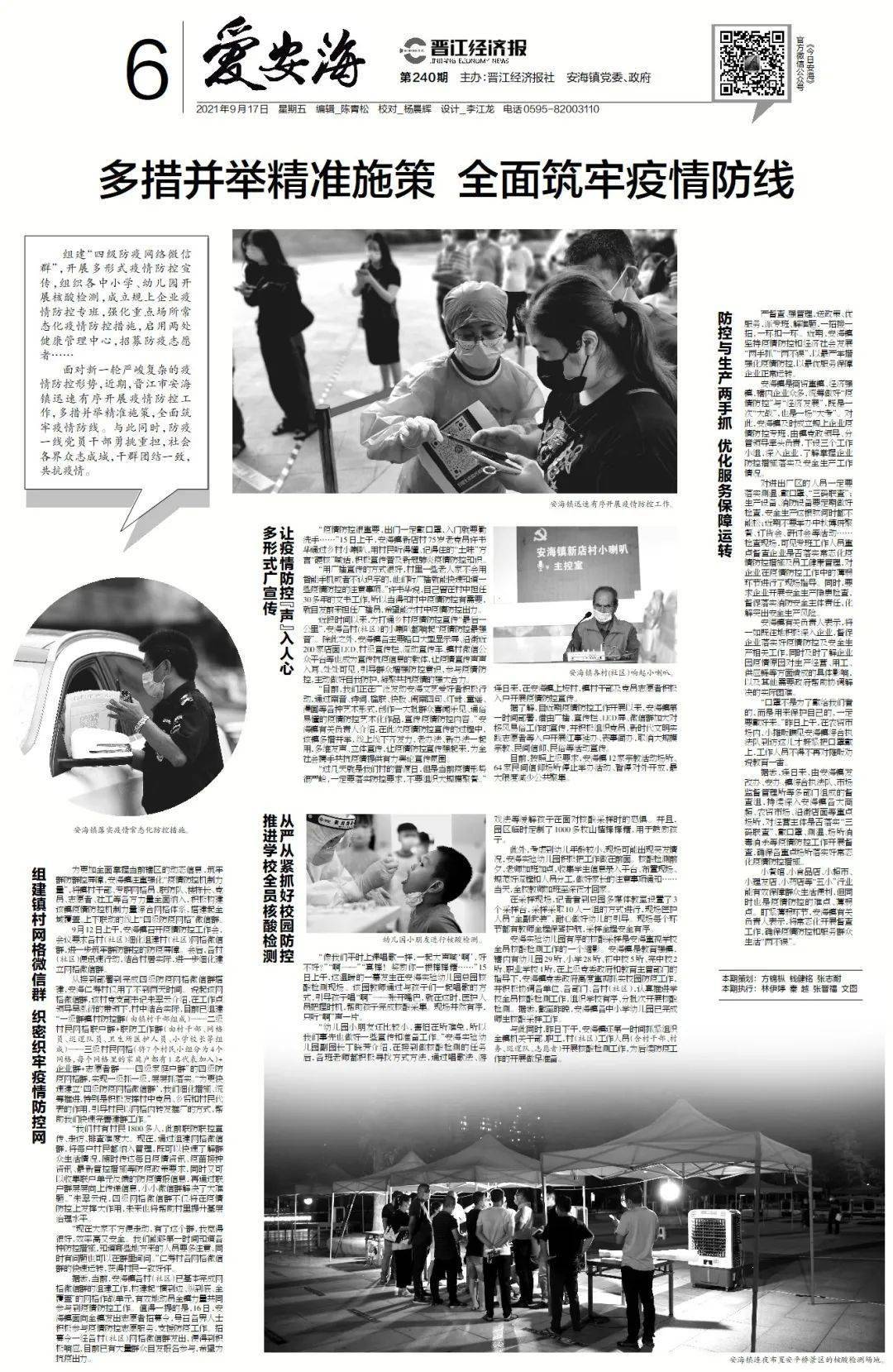 贵州精准施策科学防控共筑健康防线
