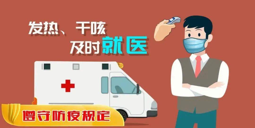 贵州精准施策共筑疫情防控健康防线