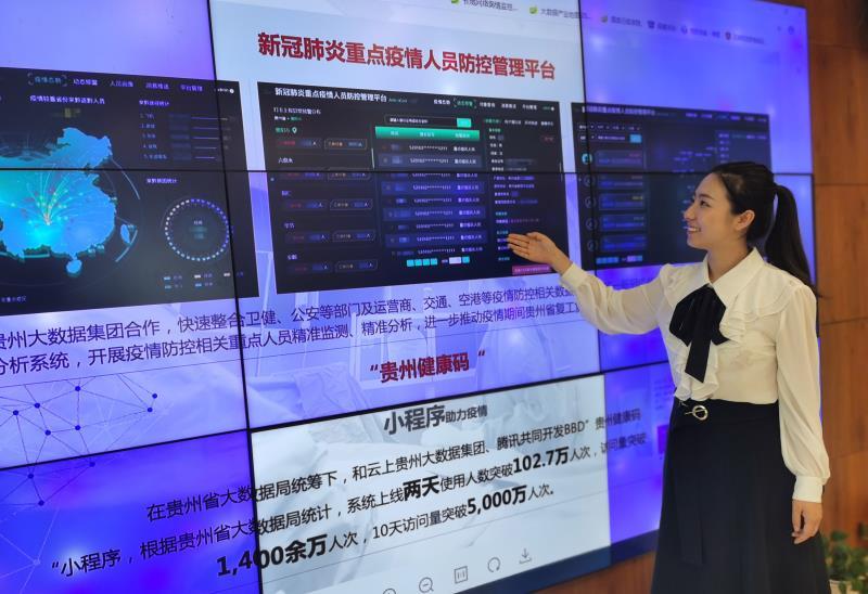 贵州精准施策科学防控疫情