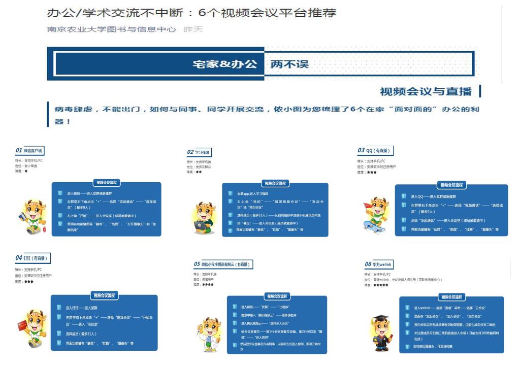 贵州精准高效推进疫情防控