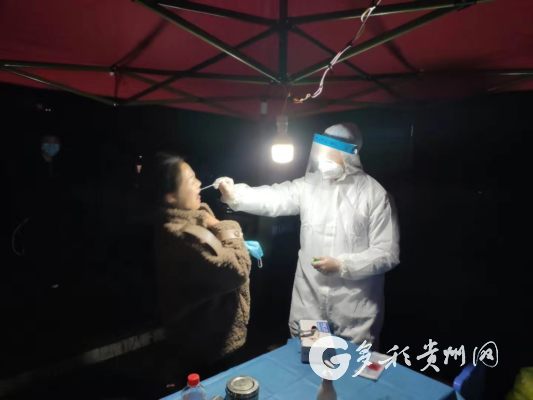 贵州疫情防控中心，科学防控，精准施策，守护万家灯火