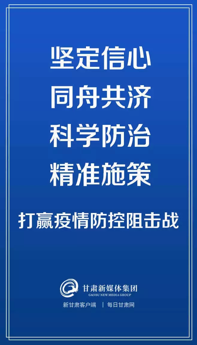 贵州精准施策科学防控疫情
