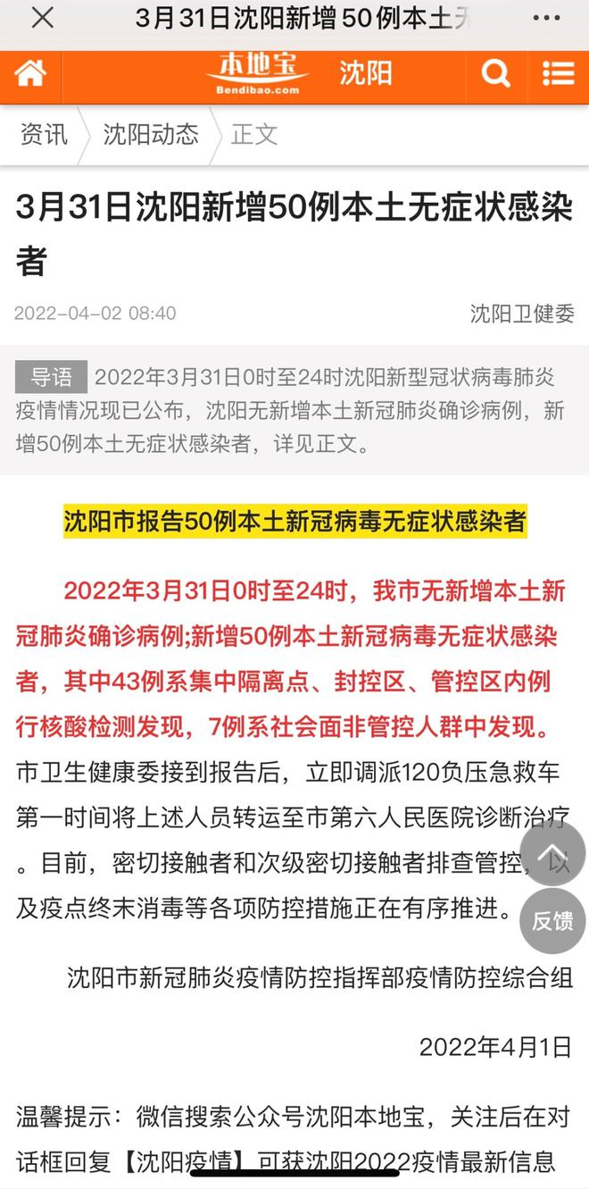 贵州疫情防控形势总体平稳，西安疫情动态持续更新